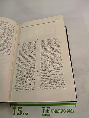 Справочный том к Полному собранию сочинений В.И. Ленина. Часть 1