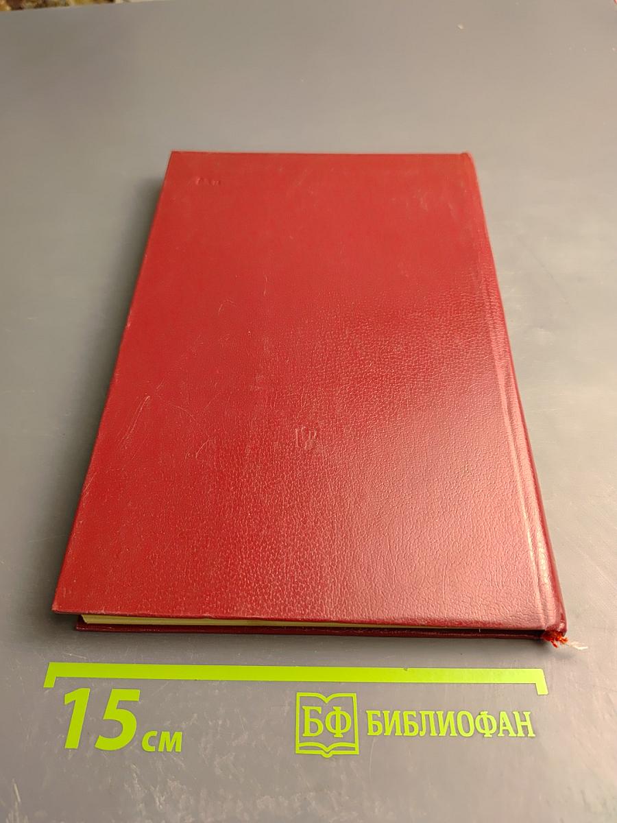 О Марксе и Энгельсе. Книга для работы со старшеклассниками