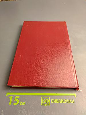 О Марксе и Энгельсе. Книга для работы со старшеклассниками