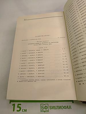 Сочинения К. Маркса и Ф. Энгельса. Том 30