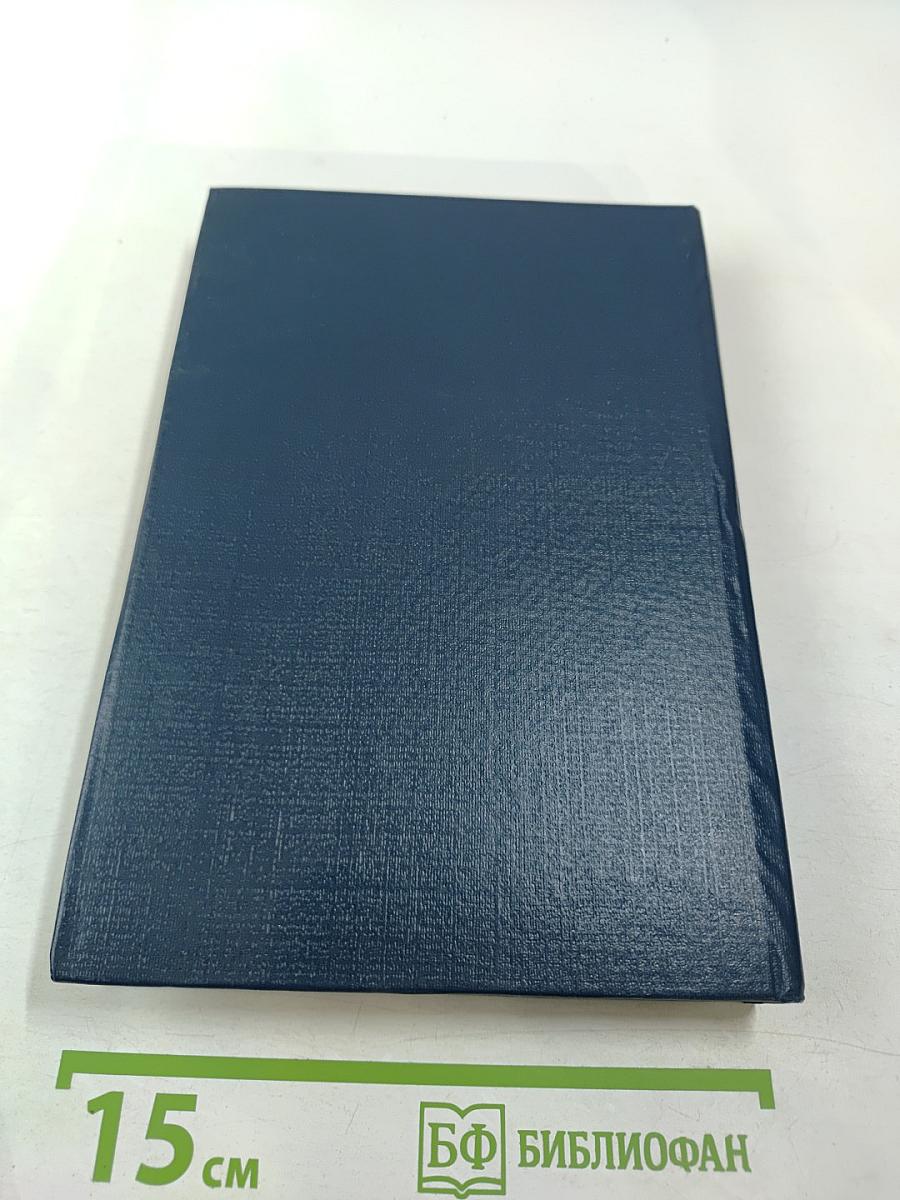 Формные и печатные процессы (Технология и систематизация) Книга 2