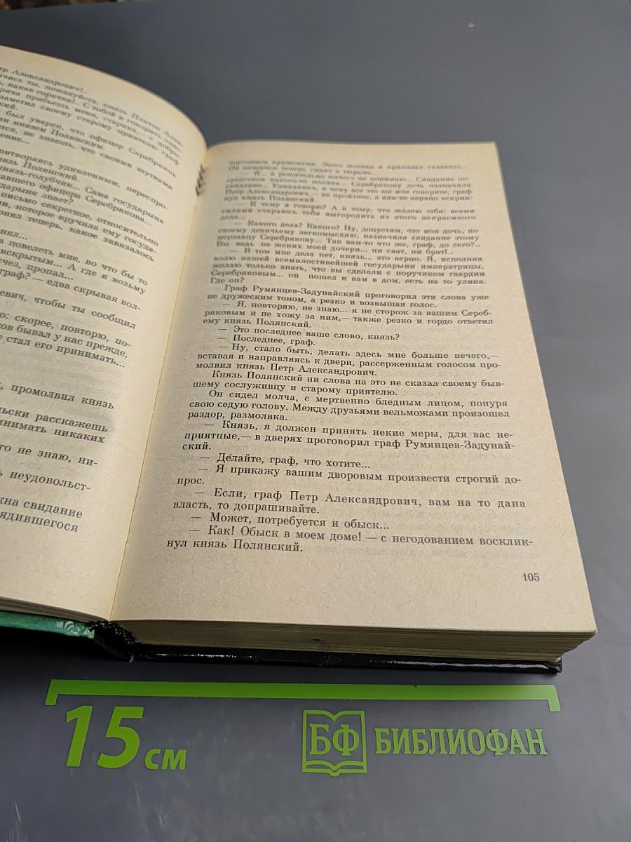 Золотой век