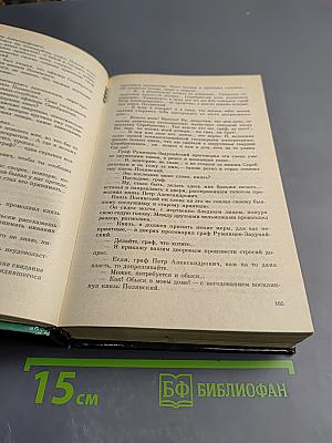 Золотой век