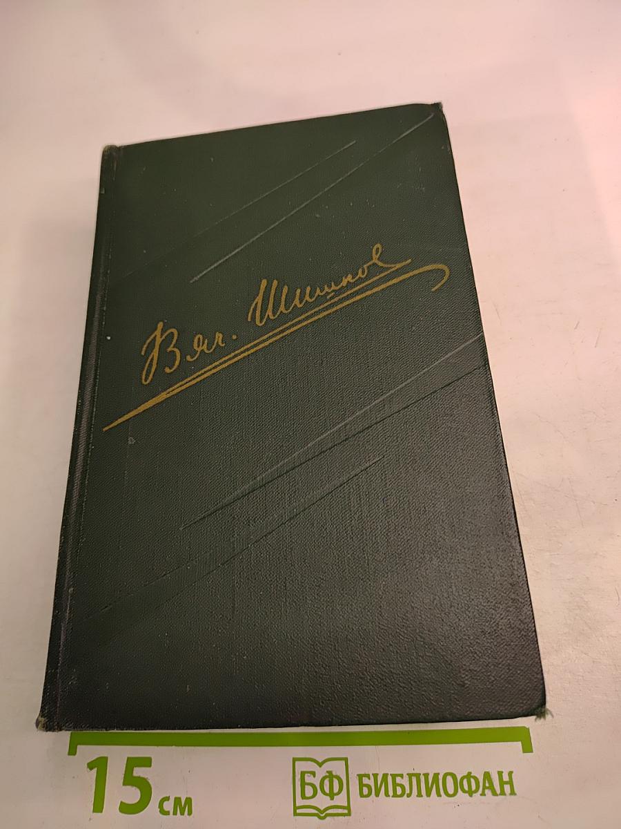 Емельян Пугачев. Книга первая