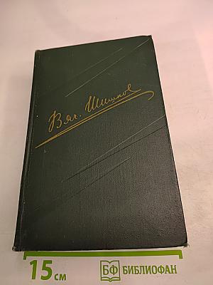 Емельян Пугачев. Книга первая