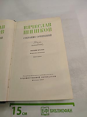 Емельян Пугачев. Книга первая