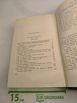 Емельян Пугачев. Книга первая