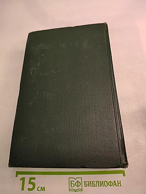 Емельян Пугачев. Книга первая