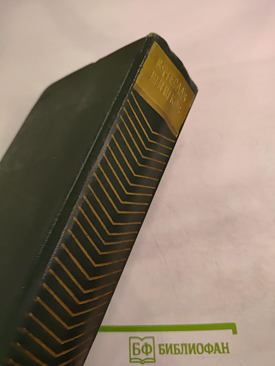 Емельян Пугачев. Книга первая