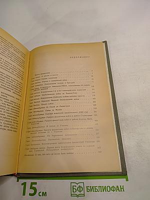 Воспоминания и размышления