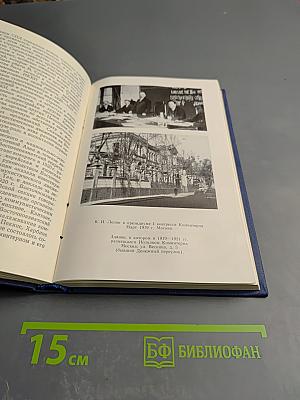 Ленин, Коминтерн и становление коммунистических партий