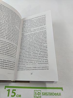 Цареградский оборотень