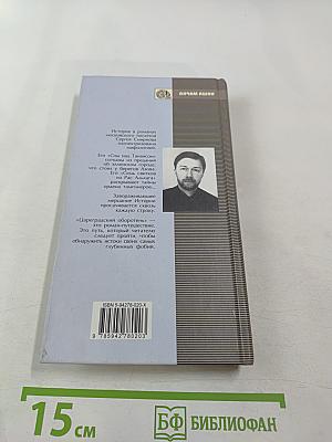 Цареградский оборотень