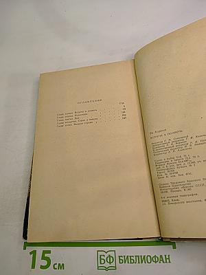 Встреча в полночь