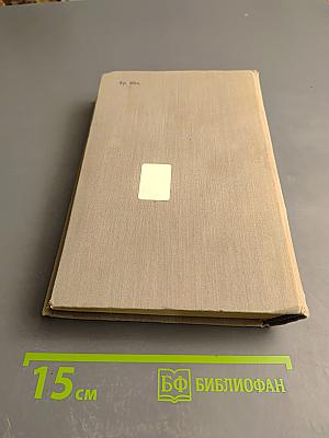 На горах. Книга вторая