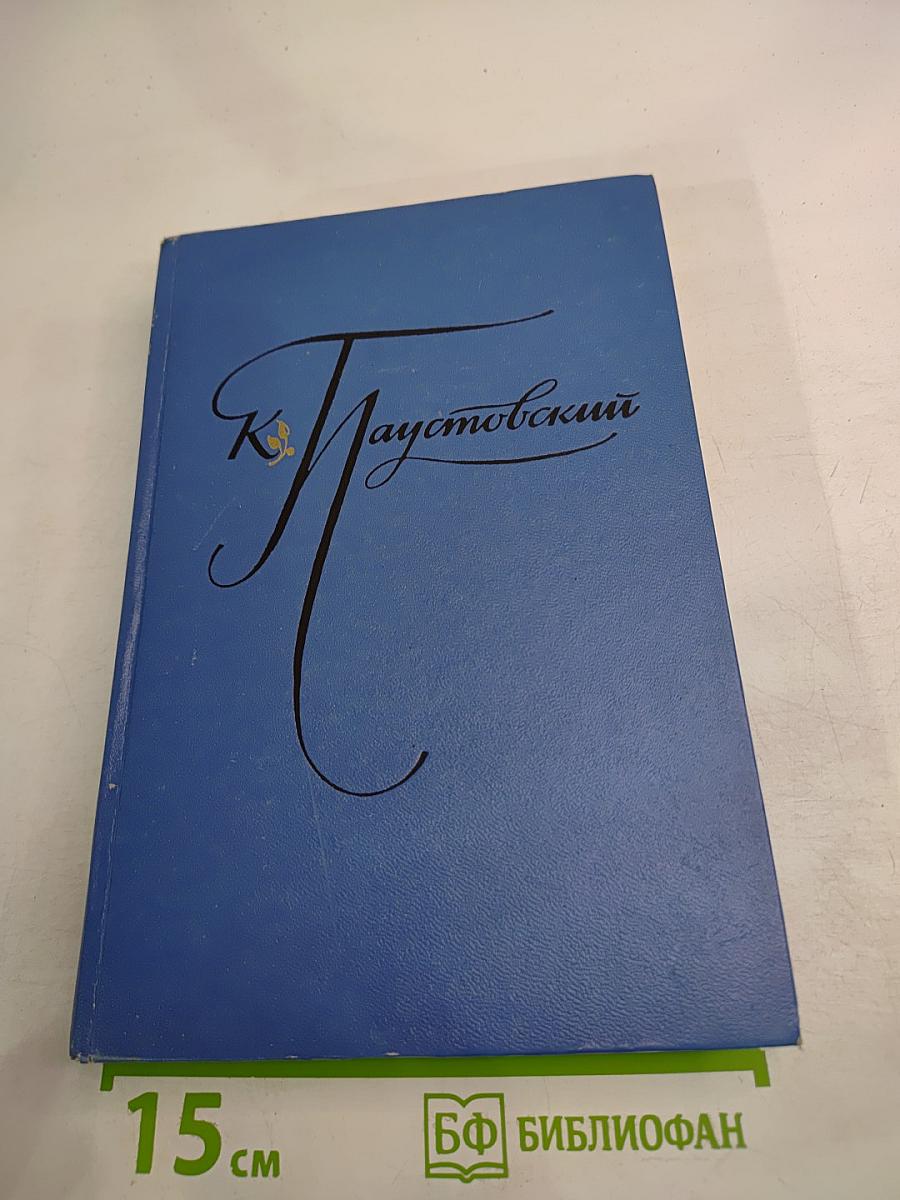 Избранные произведения. Золотая роза. Повесть. Рассказы