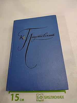 Избранные произведения. Золотая роза. Повесть. Рассказы