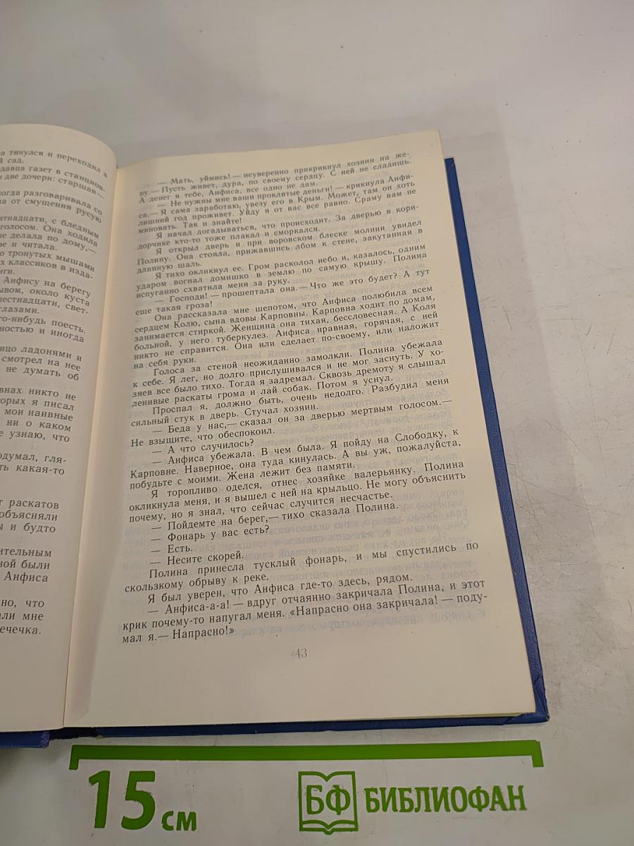 Избранные произведения. Золотая роза. Повесть. Рассказы
