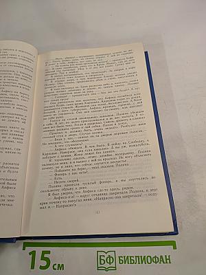 Избранные произведения. Золотая роза. Повесть. Рассказы