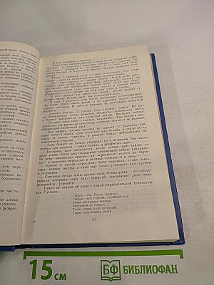 Избранные произведения. Золотая роза. Повесть. Рассказы