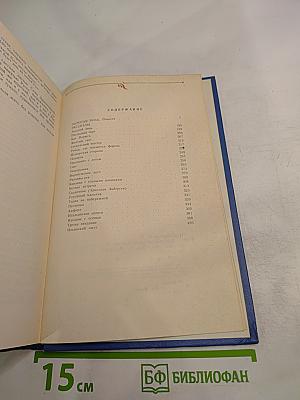 Избранные произведения. Золотая роза. Повесть. Рассказы