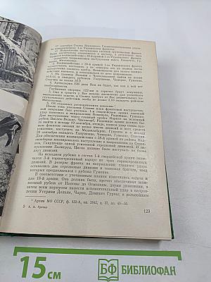 Через Карпаты