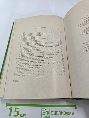 Через Карпаты