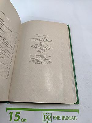 Через Карпаты