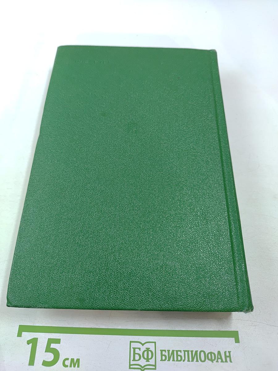 Через Карпаты