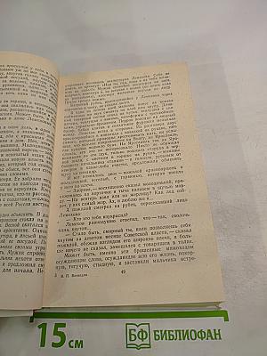 Покоя нет. Рассказы