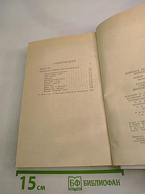 Покоя нет. Рассказы