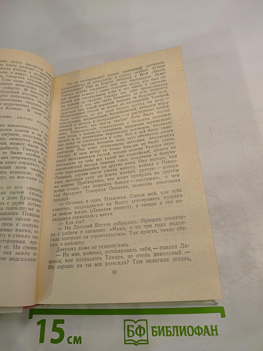 Покоя нет. Рассказы