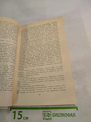 Покоя нет. Рассказы