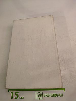 Покоя нет. Рассказы