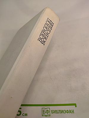 Покоя нет. Рассказы