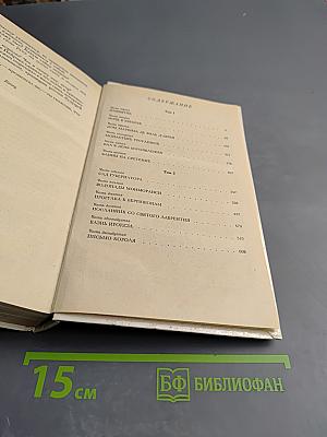 Анжелика в Квебеке