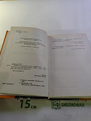 Афоризмы. Слабости сильного пола