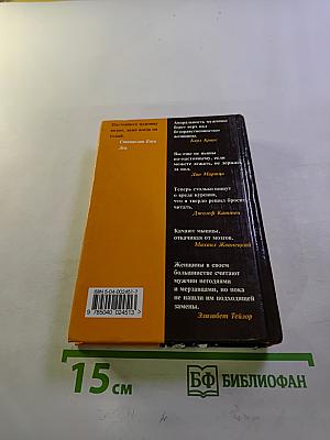 Афоризмы. Слабости сильного пола
