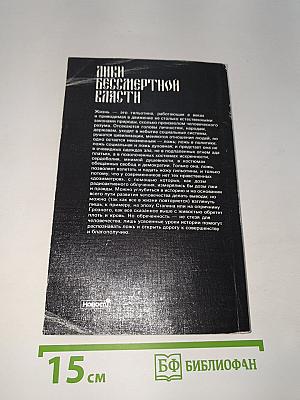 Лики бессмертной власти. Царь Иоанн Грозный