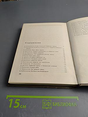 От Кубани до Праги