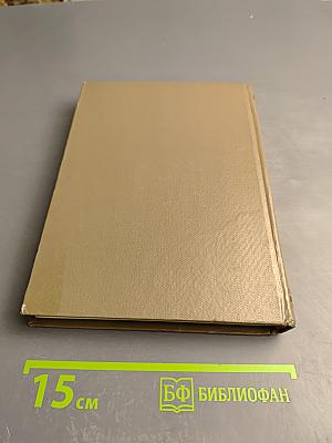 От Кубани до Праги