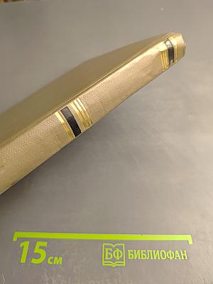 От Кубани до Праги