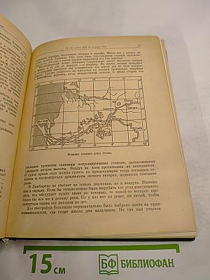 Письма из Ламбарене