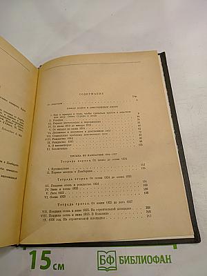 Письма из Ламбарене