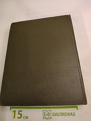 Письма из Ламбарене