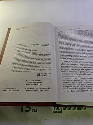 Камо грядеши