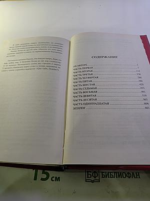 Камо грядеши