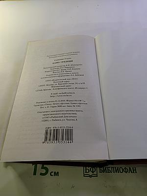 Камо грядеши