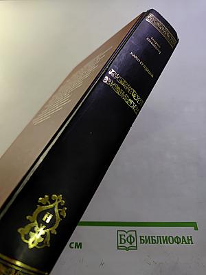 Камо грядеши