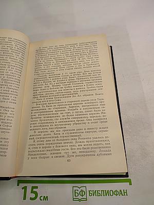 Воспоминания об Александре Блоке